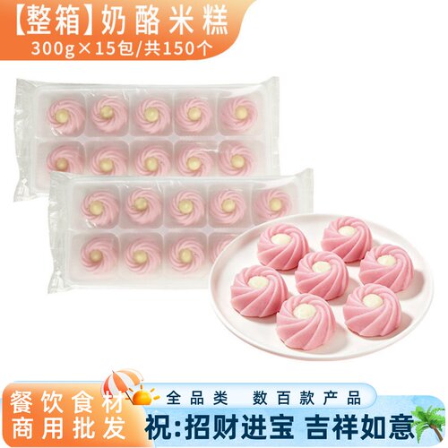 标点红粉佳人奶酪风味米糕早餐
