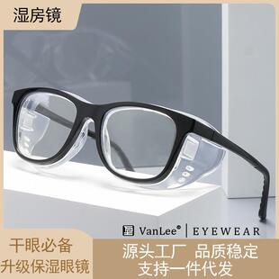 大框防风镜舒适防花粉过敏眼镜防雾保湿护目湿房镜tr90防蓝光眼镜