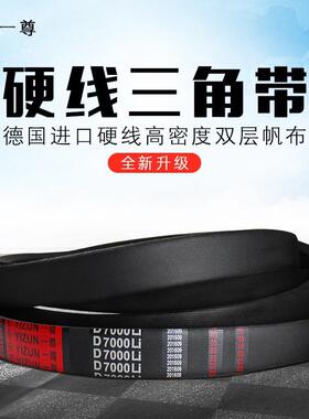 一尊硬线三角带传动带D5200/5334/5400/5436/5500/5588/5600皮带