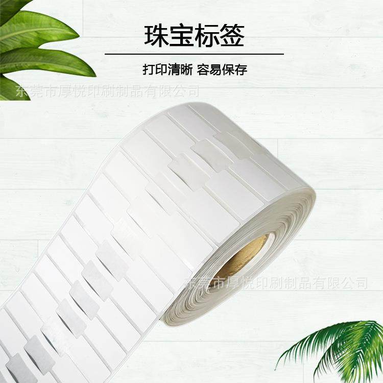 70*12空白合成纸 珠宝标签 戒指吊牌标签纸 防撕毁不干胶现货