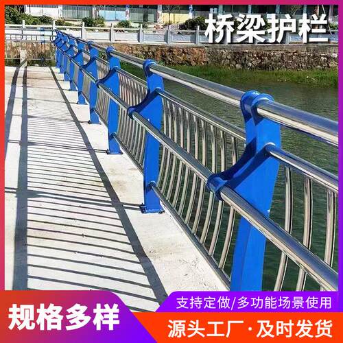 桥梁护栏景观河道不锈钢防护栏杆市政公路高架桥防撞安全隔离栅栏