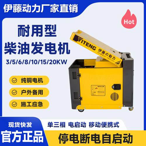 机房备用停电自启动全自动无人值守应急柴油发电机YT6800T-ATS/5K