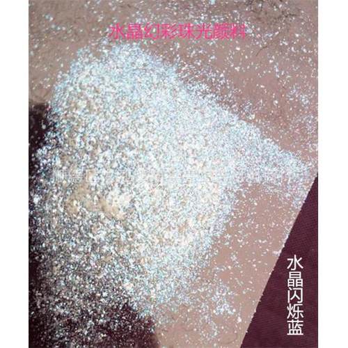 闪亮水晶幻彩珠光颜料 美甲水晶闪烁粉 变色珠光粉