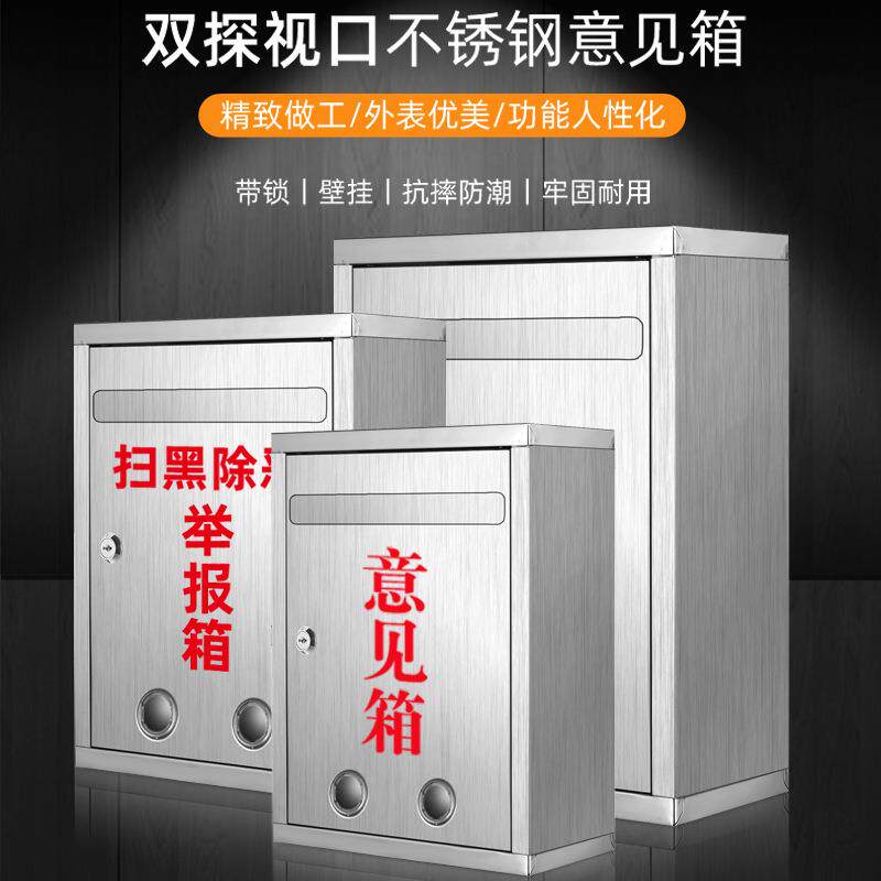 金属信报箱壁挂式不锈钢带锁意见箱小区派送报纸存放箱室外防水图片