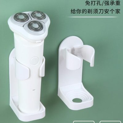 刮胡子刀挂钩支架免打孔壁挂卫生间刮胡刀置物架电动剃须刀收纳架