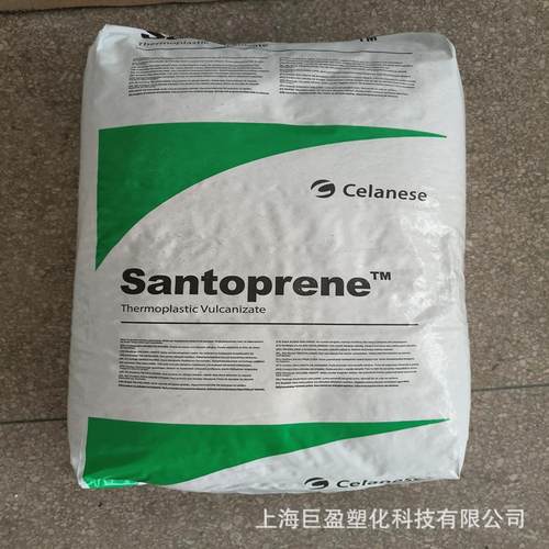 阻燃tpv251-92W232 埃克森 热塑性弹性体 注塑tpv颗粒tpv黑色颗粒