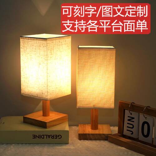 北欧实木布艺usb台灯装饰卧室床头灯书房民宿舍遥控led小夜灯创意