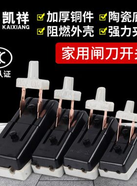 单相两相63A家用 刀闸开关220V黑色老式 闸刀 单投负荷式隔离开关