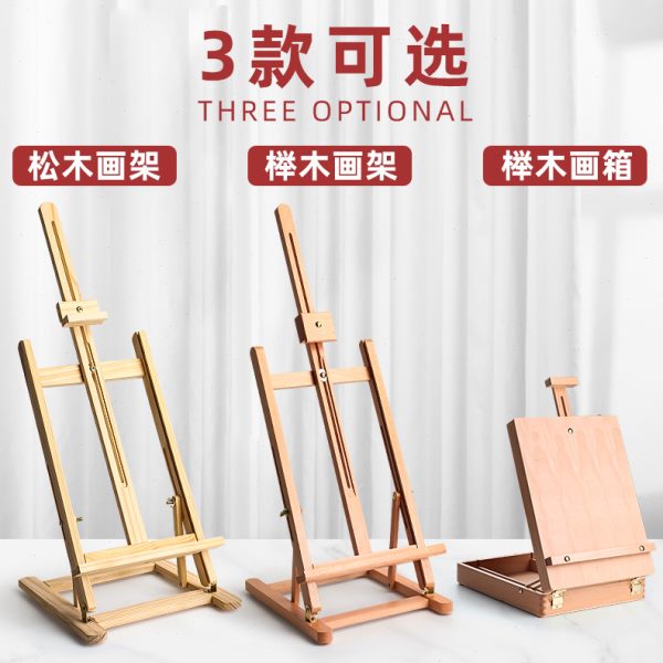 桌面小画架台式桌上专用画板架儿童美术生专用迷你油画架可折叠支