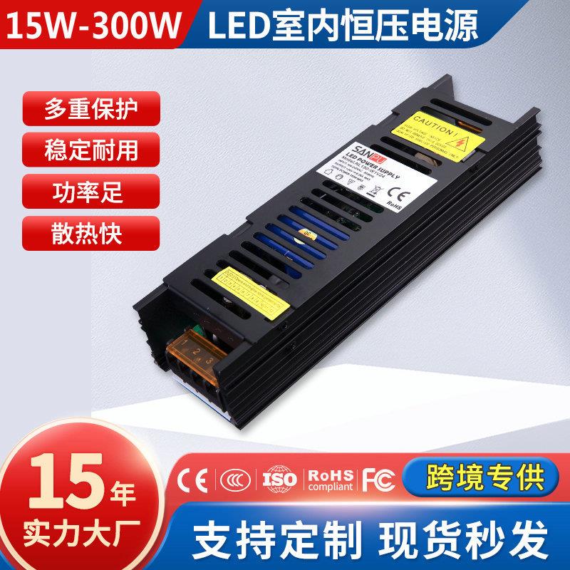 12v24vled开关电源广告灯箱灯带驱动电源室内工控设备监控电源厂