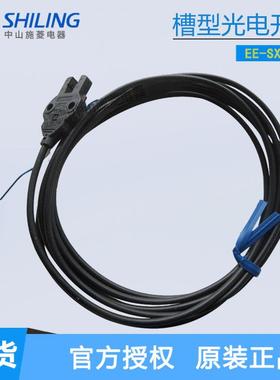 槽型光电开关传感器EE-SX770A/771A/772A/870A/871A/872A 感应器