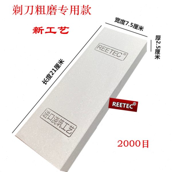 REETEC 剃刀磨石 磨刀石 粗磨 细磨抛光 修面 砥石 刮胡刀 剃须刀