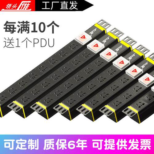 领头雁PDU机柜插座10A铝合金工程电源接线板排插 C1002-08KP19LY