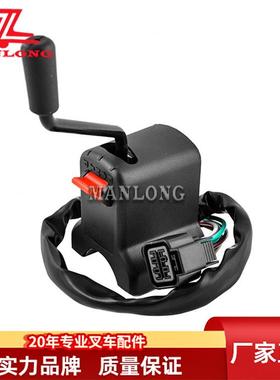 三菱MITSUBISHI电动叉车配件控制开关91306-45200档位开关881046