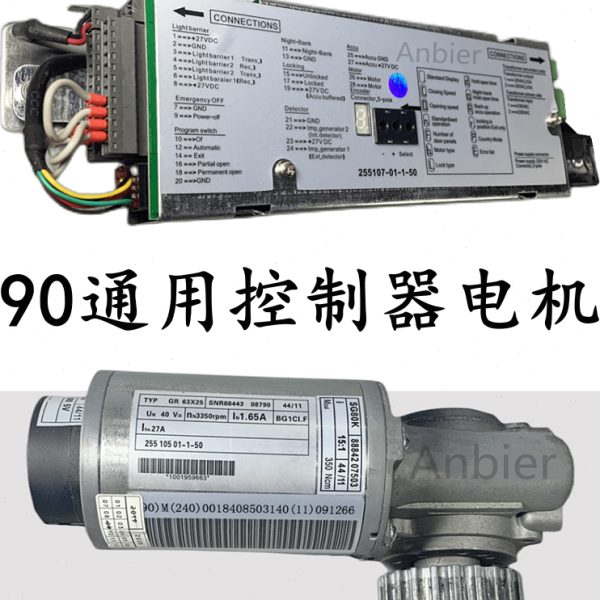 DORMA自动门控制器电机电源变压器ES90多玛感应移门维修更换主机