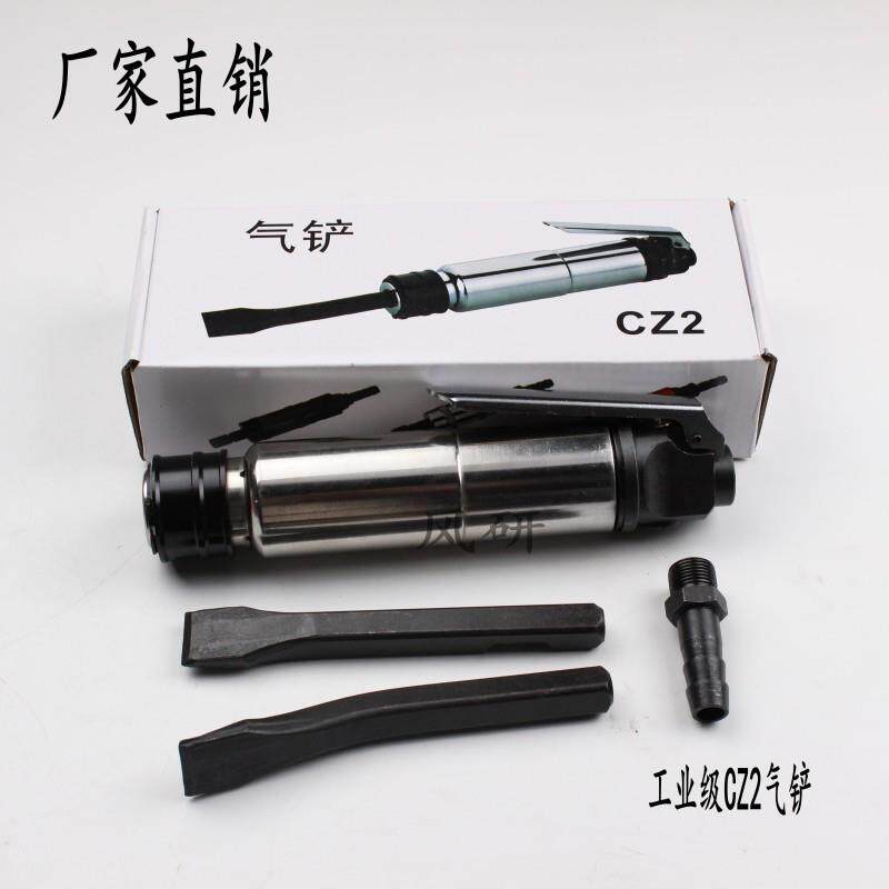 台湾品质CZ2气铲/风铲/气动工具/气镐//气动除锈器/CZ图片