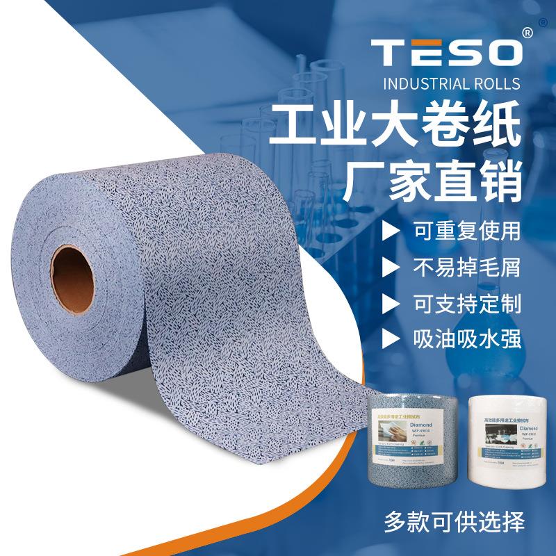 蓝色树皮纹吸油纸91010工业吸油纸 无尘擦拭纸去污除尘吸油吸水纸