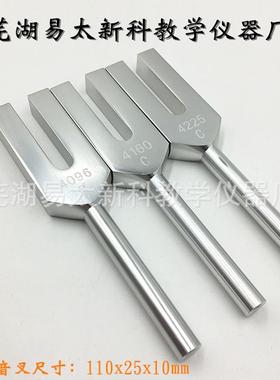高频音叉天使音叉C4096C4160C4225C铝合金音叉3只组送布套音锤