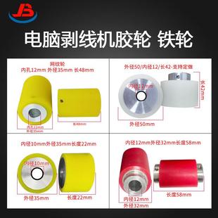 制造剥线机钨钢刀片平刀口圆刀口V刀口电脑裁线机刀片胶辊过线管