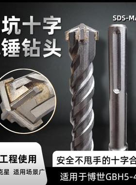 五坑十字700-920-100mm四刃合金植筋冲击钻MAX电锤钻头穿墙钻