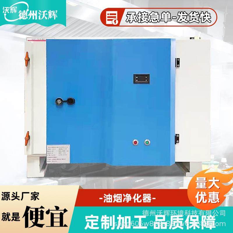 工业商用油烟净化器一体机工业烟雾油烟净化设备工业油烟净化器,清洗/食品/商业设备,油烟净化器,淘宝优惠券,粉丝福利购,淘宝优惠卷