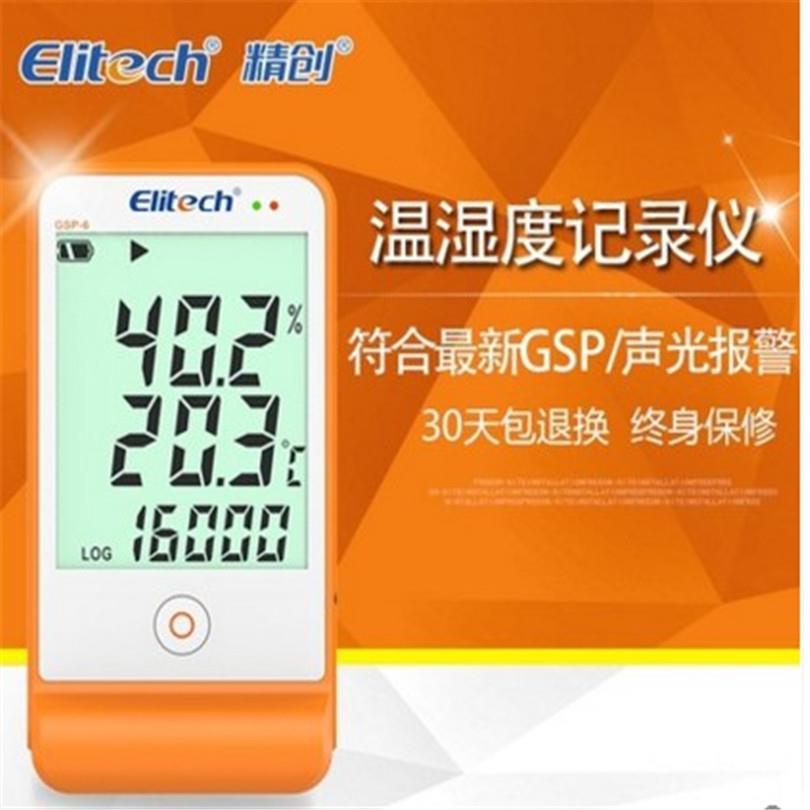 精创双温度记录仪GPS6药房认大屏幕温GSP-6证湿度记-录仪探头声光