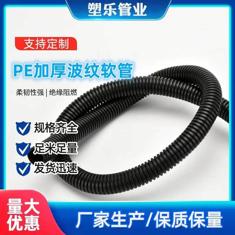 黑色加厚PE塑料波纹软管聚乙烯电工穿线管电线电缆防水波纹套管,橡塑材料及制品,HDPE波纹管,淘宝优惠券,粉丝福利购,淘宝优惠卷