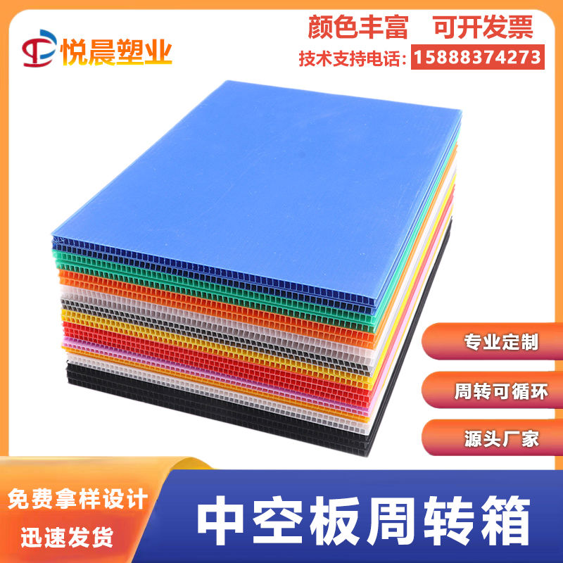 厂家定制pp塑料中空板隔板防静电背板板瓦楞板周转箱密度板