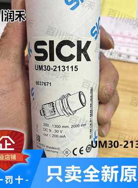 sick德国西克UM30-213115超声波传感器6037671全新原装正询价~