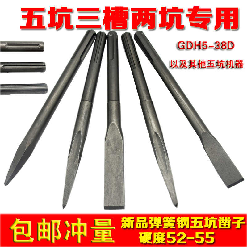 固美特博士五坑冲击钻头三槽两坑加长电镐镐头尖扁凿混凝土铲