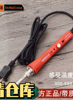 德佰龙936电烙铁35w 50w 60w内热恒温电烙铁调温电烙铁红色调温