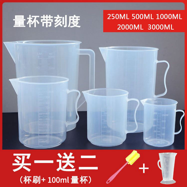 量杯带刻度家用奶茶店专用烘焙计量杯塑料带盖量筒小毫升杯1000ml