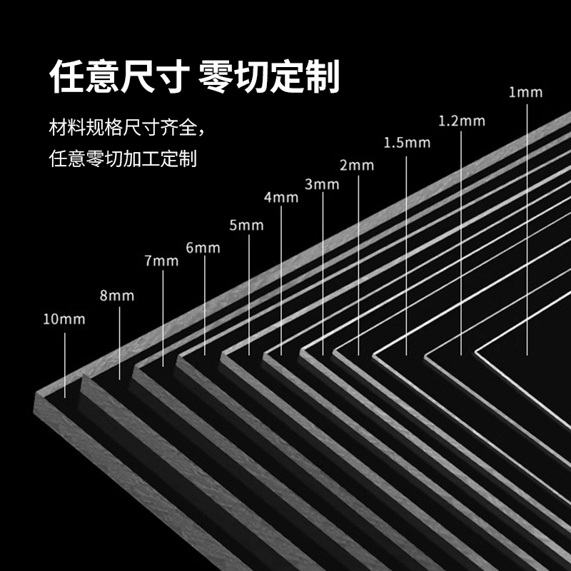 PC透明耐力板 亚克力透明鱼缸盖板隔板挡板防火阻燃PVC防静电加工