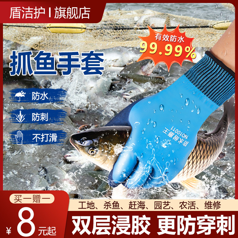 冬天抓鱼专用手套赶海杀鱼防护耐磨用大号防水防滑海鲜洗防割钓鱼