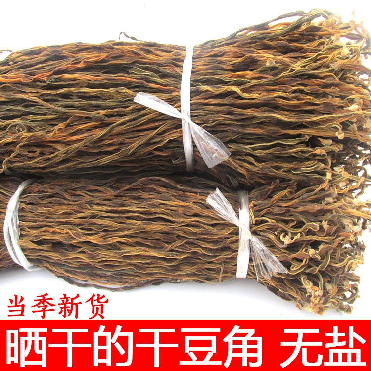 无盐长豆角干货湖南特产新货农家晒干干豆角嫩豆角干豇豆250g
