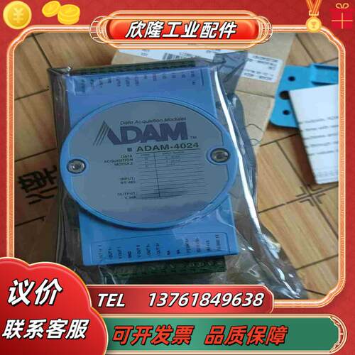 研华ADAM-8024四路模拟量输出模块议价