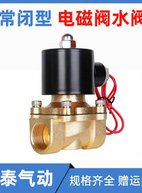 森亚SYPC电磁阀水气阀2W025-08 2W160-15 2分4/6分/1寸220V24V12V