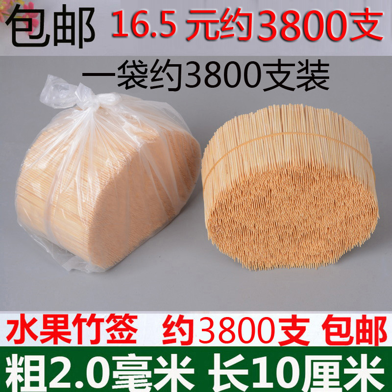 水果竹签10cm*2.0mm小吃竹签一次性竹签土豆签鱼丸签短签