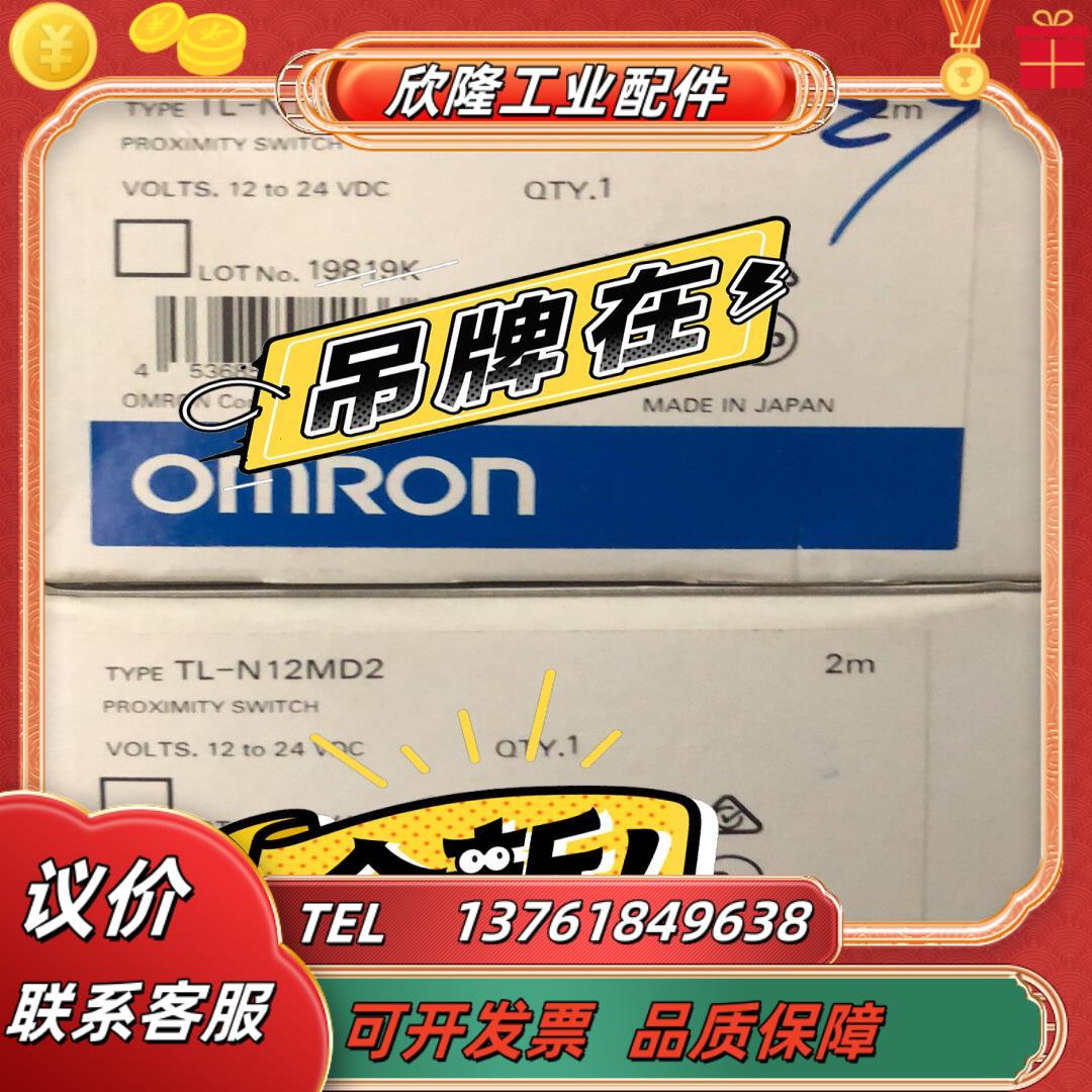 全新正品有二个 tl-n12md2