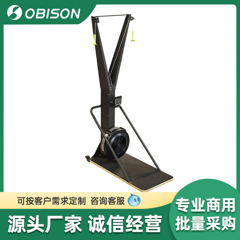 滑雪机风阻磁控调节用健身房室内含落地支架家用模拟真人滑雪机