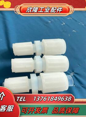 PFApfa直接pvdf扩口穿墙变径口径34变12