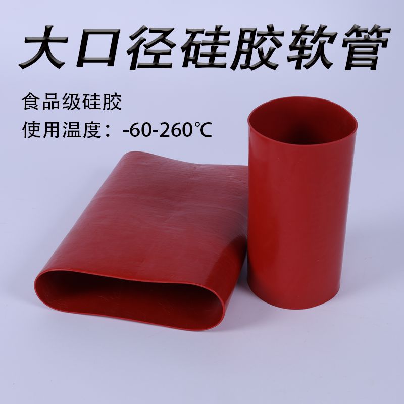 大口径硅胶管耐高温软连接软管变径机械接头异型硅胶管红白管定制