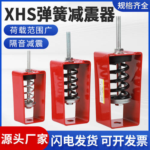 XHS型吊式弹簧减震器吊装设备风机中央空调通风盘管阻尼减震吊钩