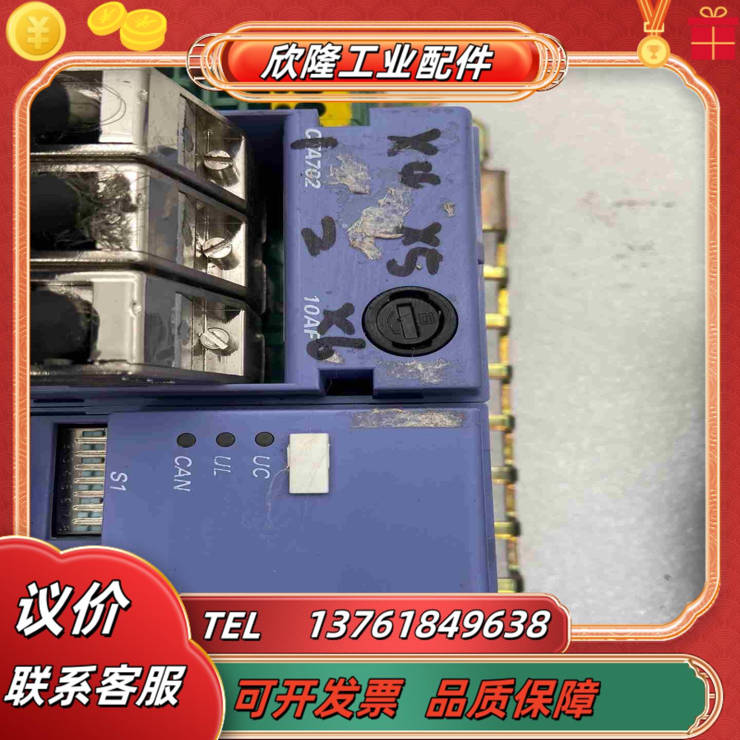 文宣T2中控原装SELECTRON模块 DIC701D议价