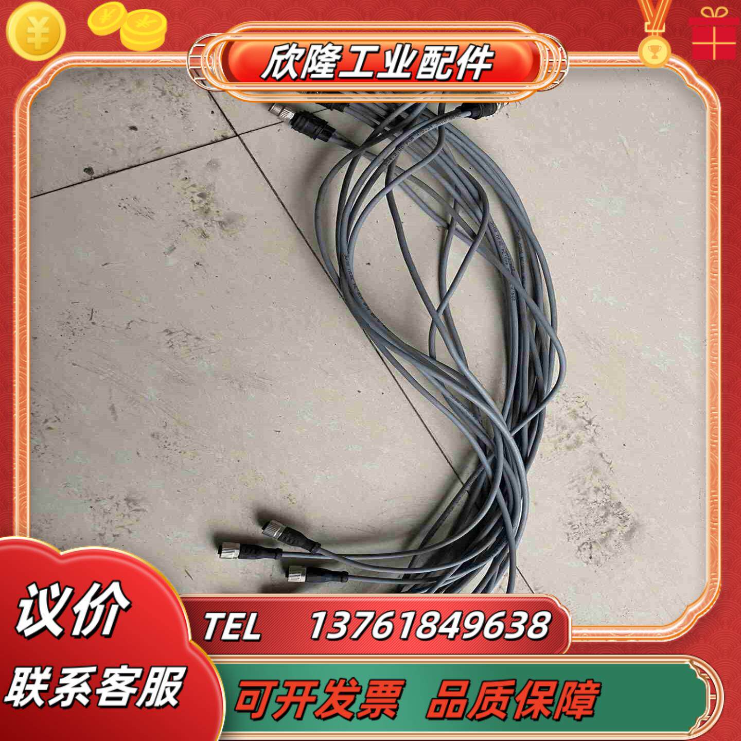 连接线 图片显示有9个处理 21议价