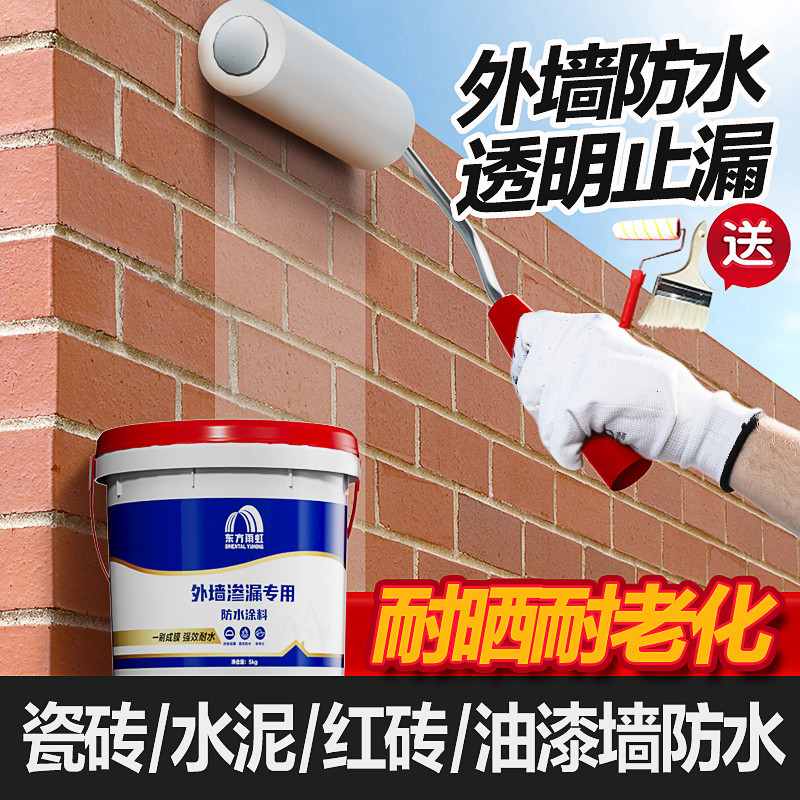 东方雨虹透明防水胶外墙窗台防水涂料防水补漏胶裂缝修补室外专用