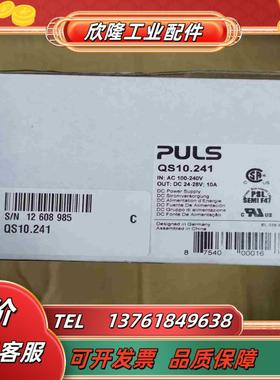 PULS普尔世电源QS10241全新原装正品现货有需要的议价