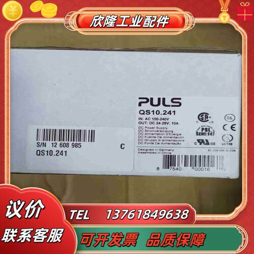 PULS普尔世电源QS10241全新原装正品现货有需要的议价