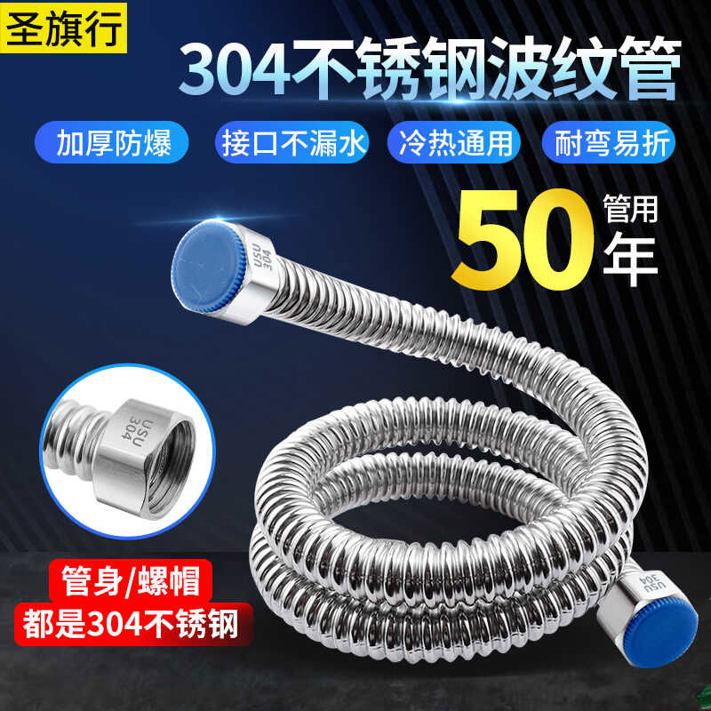 4分304不锈钢波纹管进水管冷热防爆软管水管台盆热水器高压