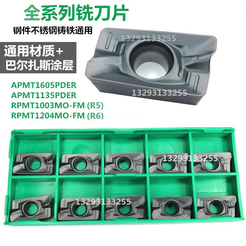株洲数控刀片模具铣刀片WS5130 APMT1604 1135 1605PDER R5 R6